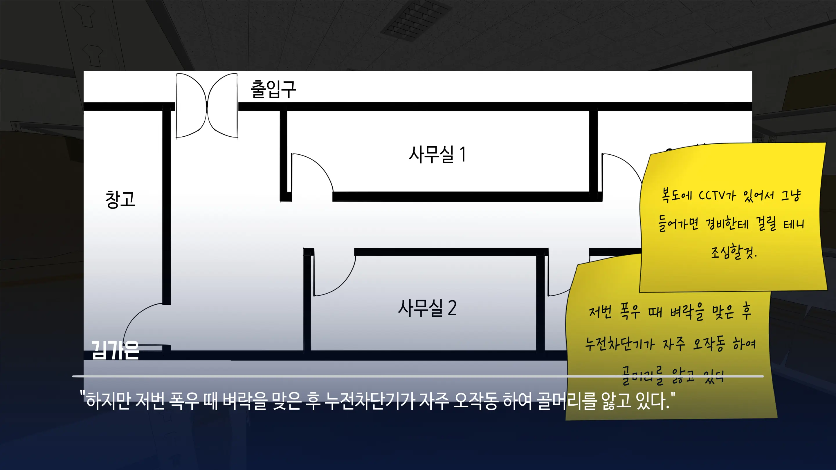 대딸출 Ep.1 스파이의 임무